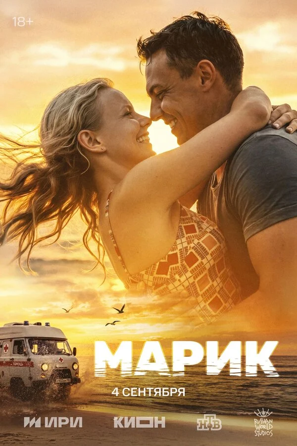 Постер к фильму
